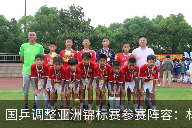 国乒调整亚洲锦标赛参赛阵容：林诗栋退役，梁靖崑退出